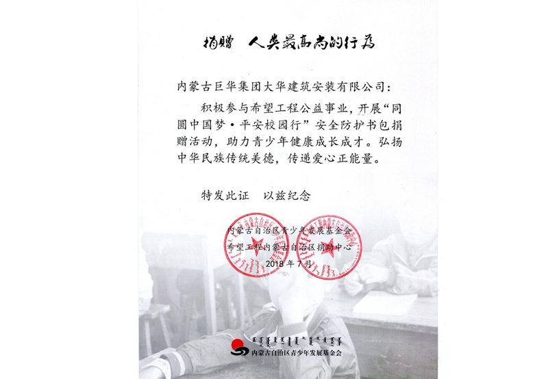 榮譽證書